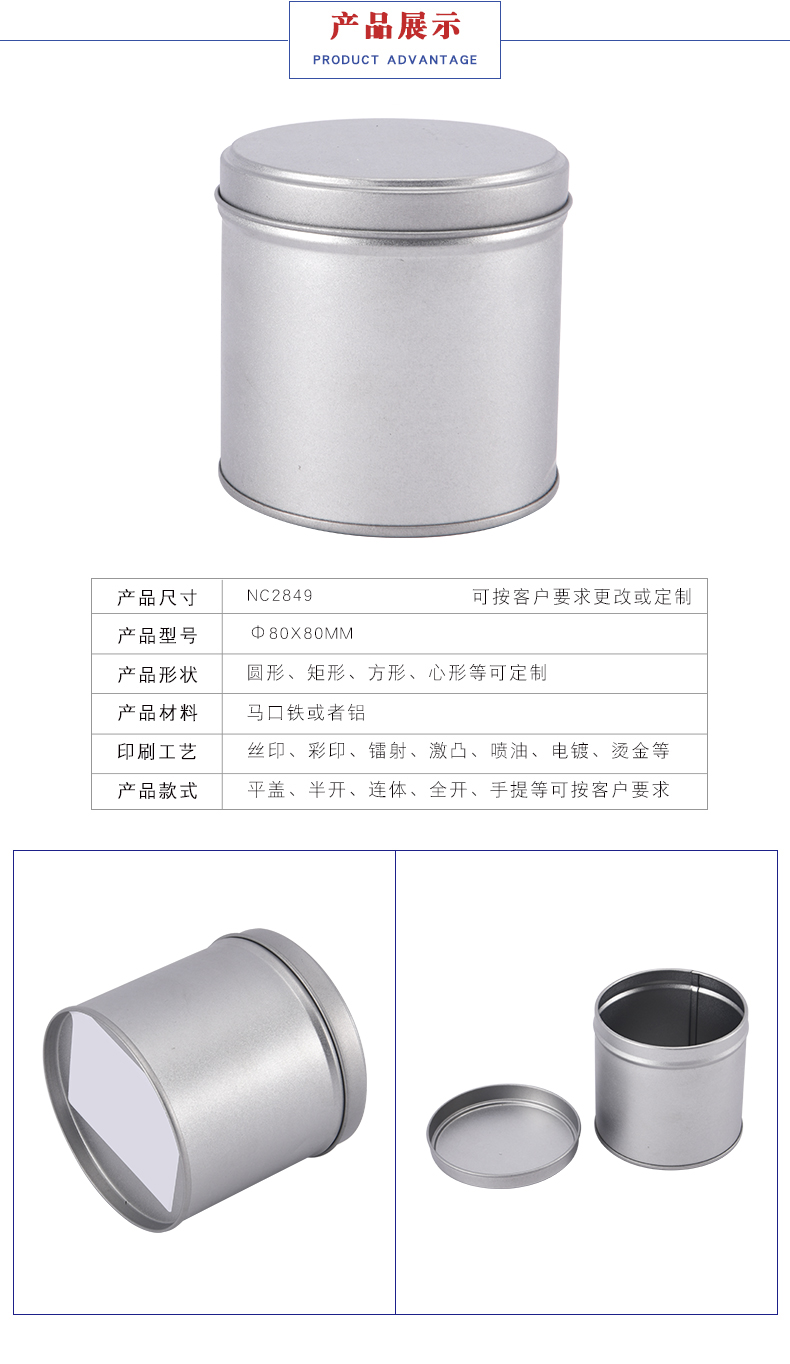 圓形鐵盒包裝 圓形鐵盒包裝