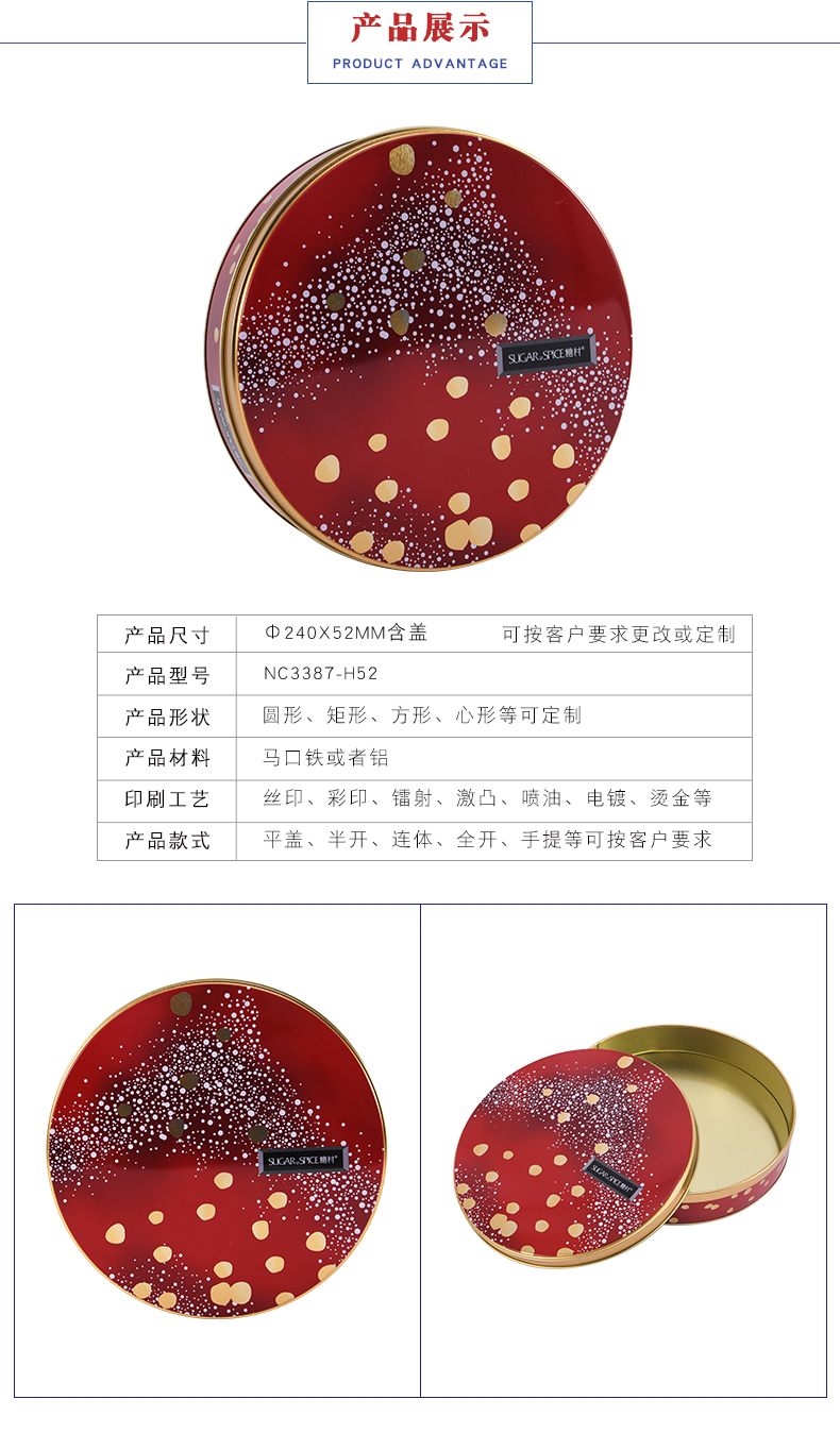 圓形金屬月餅禮盒 圓形金屬月餅禮盒