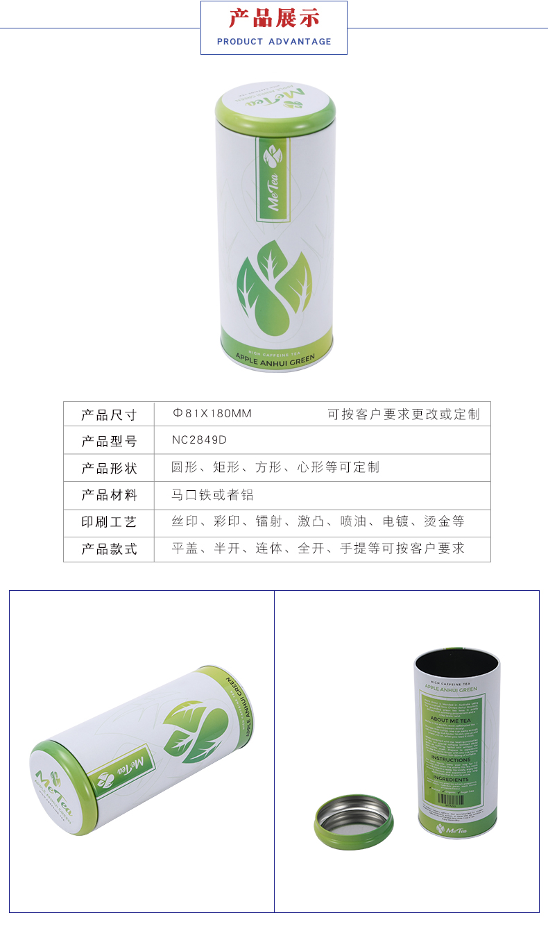 圓形金屬茶葉罐 圓形金屬茶葉罐