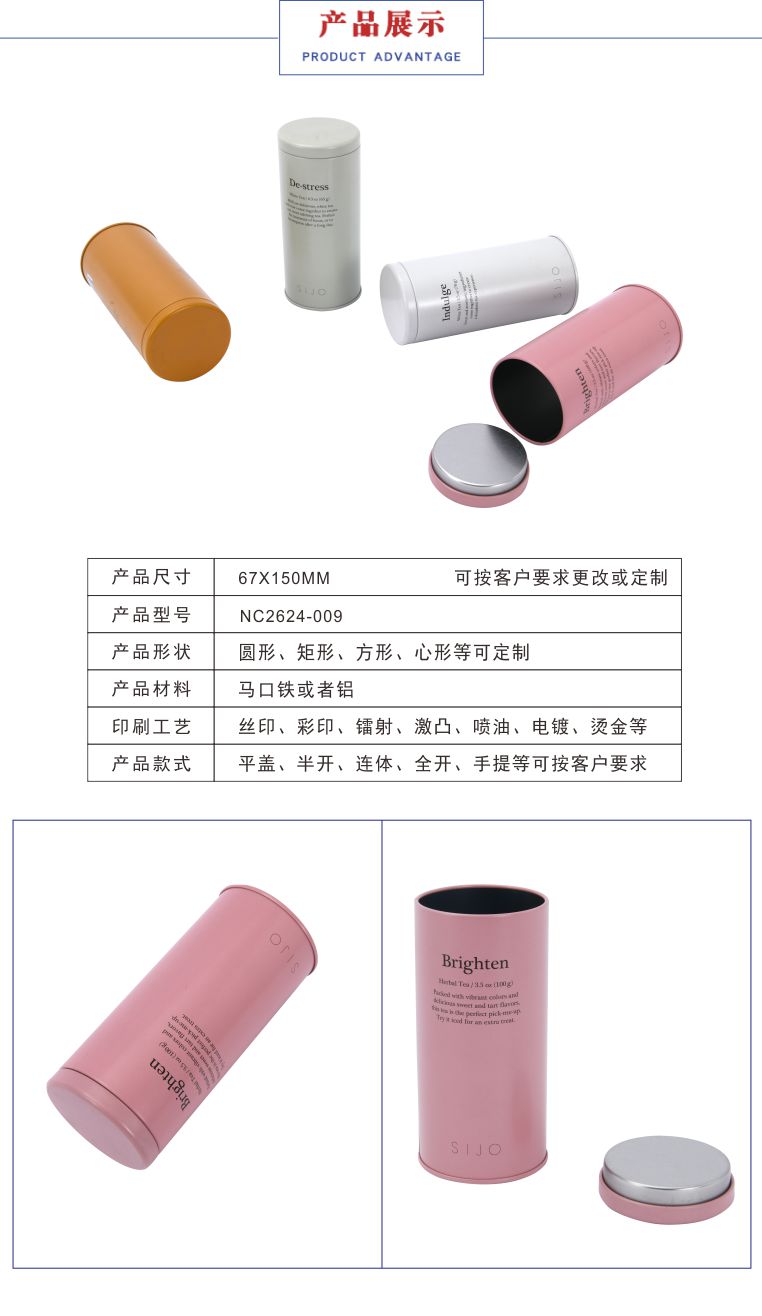 圓形馬口鐵茶葉罐 圓形馬口鐵茶葉罐