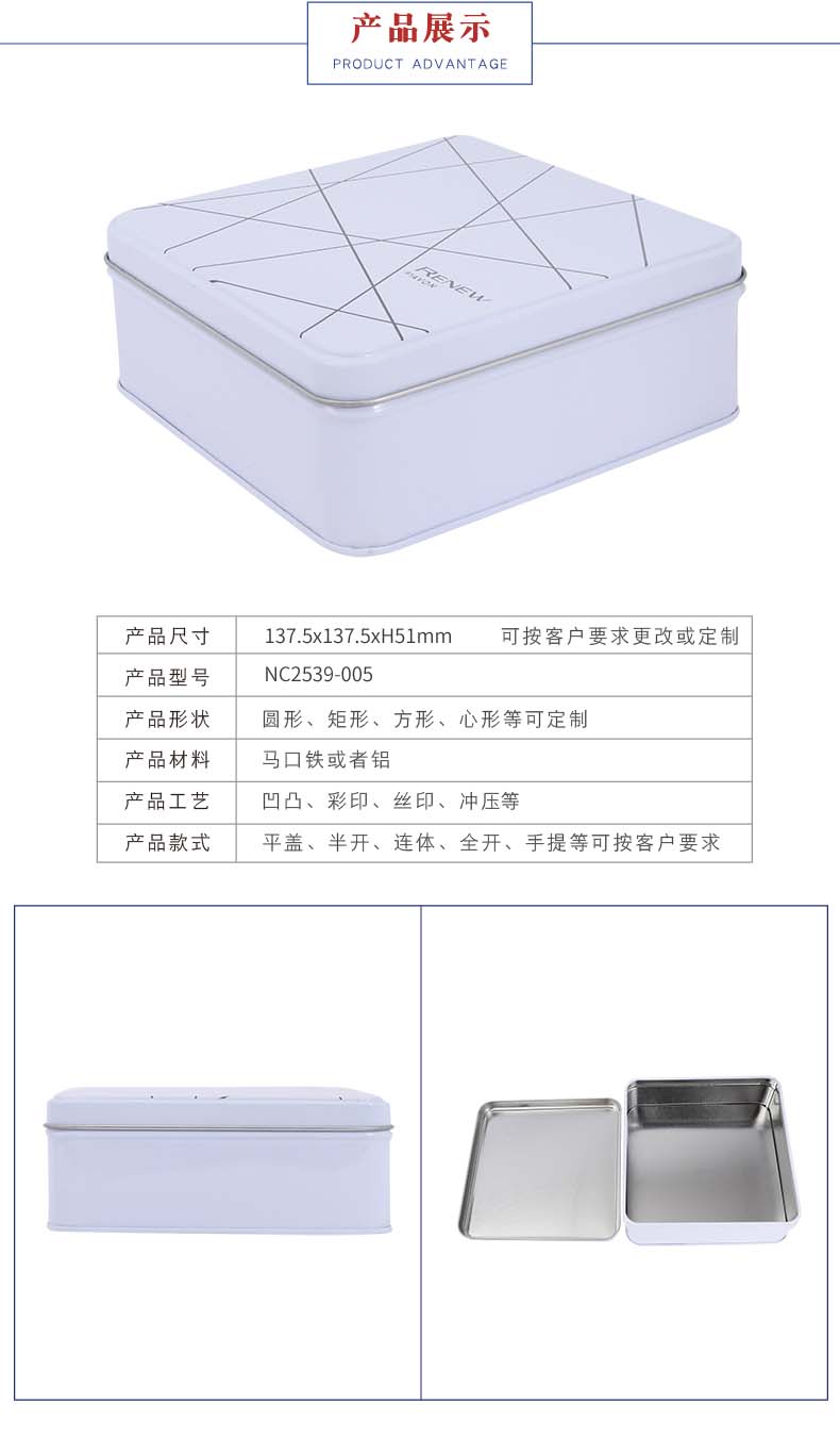 廣州化妝品鐵盒 廣州化妝品鐵盒