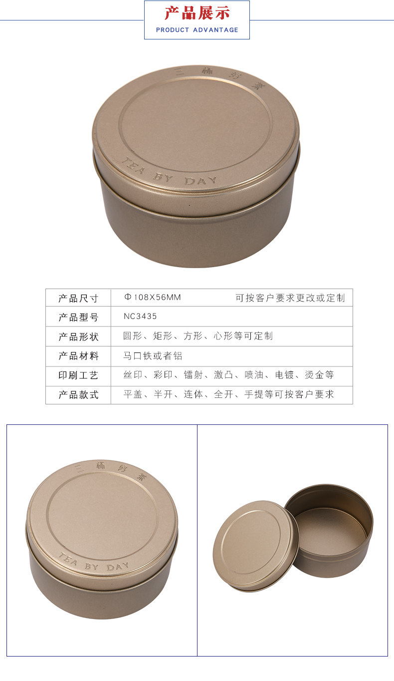 圓形茶葉鐵盒 圓形茶葉鐵盒