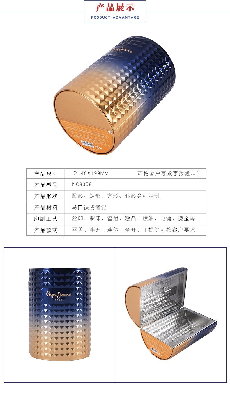 化妝品金屬包裝盒 化妝品金屬包裝盒