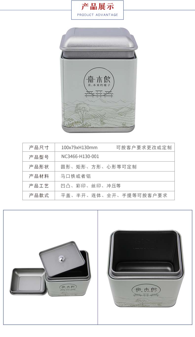 復(fù)古茶葉鐵罐 復(fù)古茶葉鐵罐