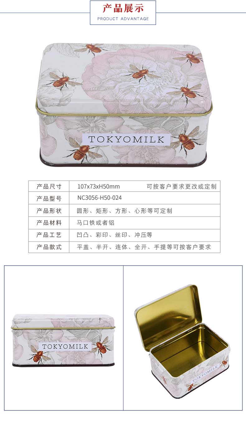 正方形香皂鐵盒 正方形香皂鐵盒