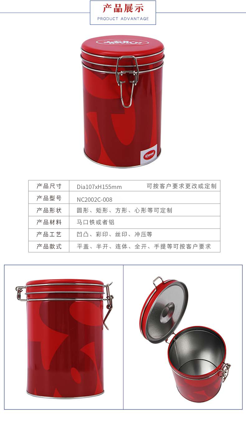 馬口鐵圓形密封罐 馬口鐵圓形密封罐