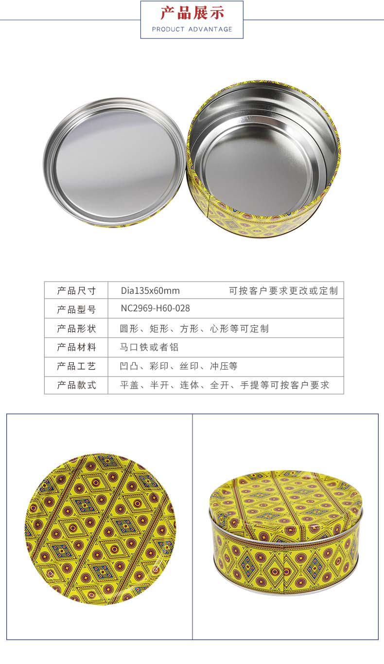 圓形金屬茶葉罐 圓形金屬茶葉罐