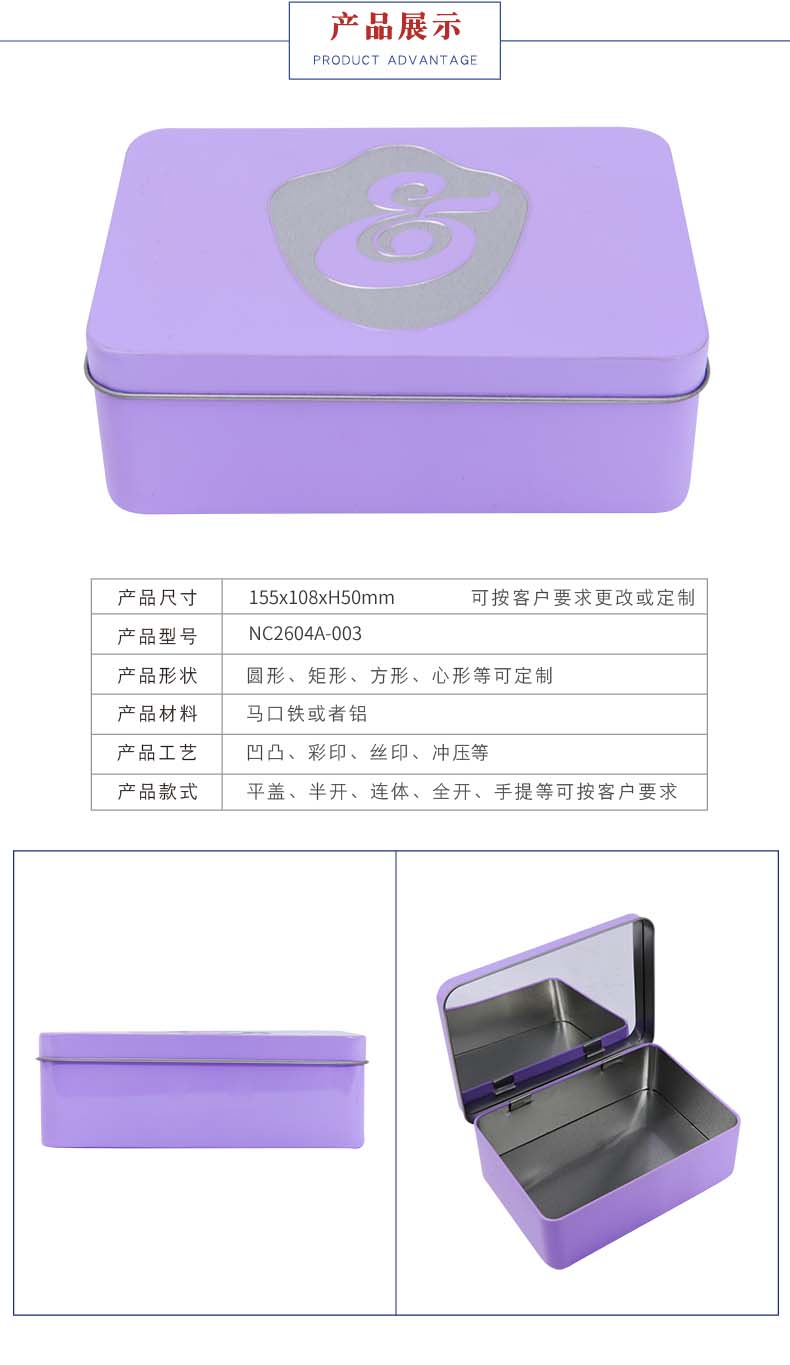 金屬化妝品盒 金屬化妝品盒