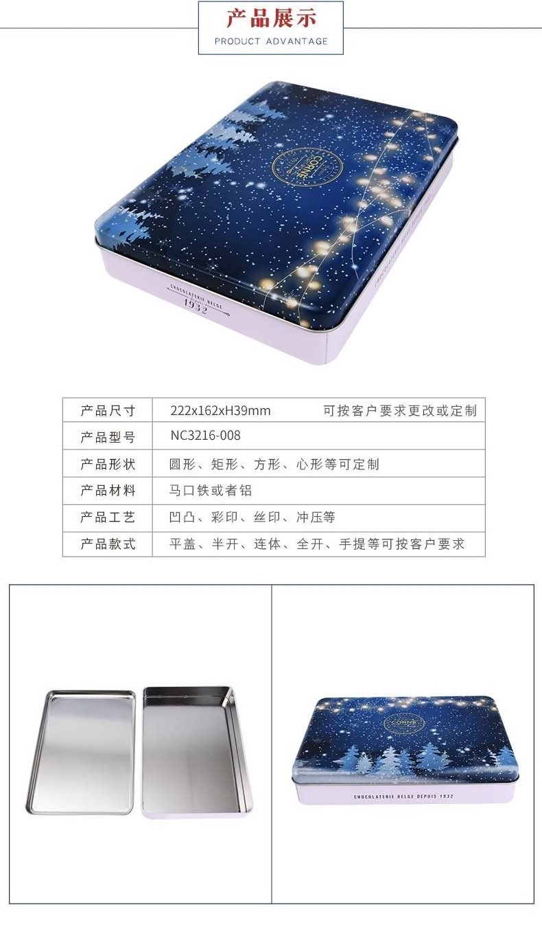 巧克力糖果鐵盒 巧克力糖果鐵盒