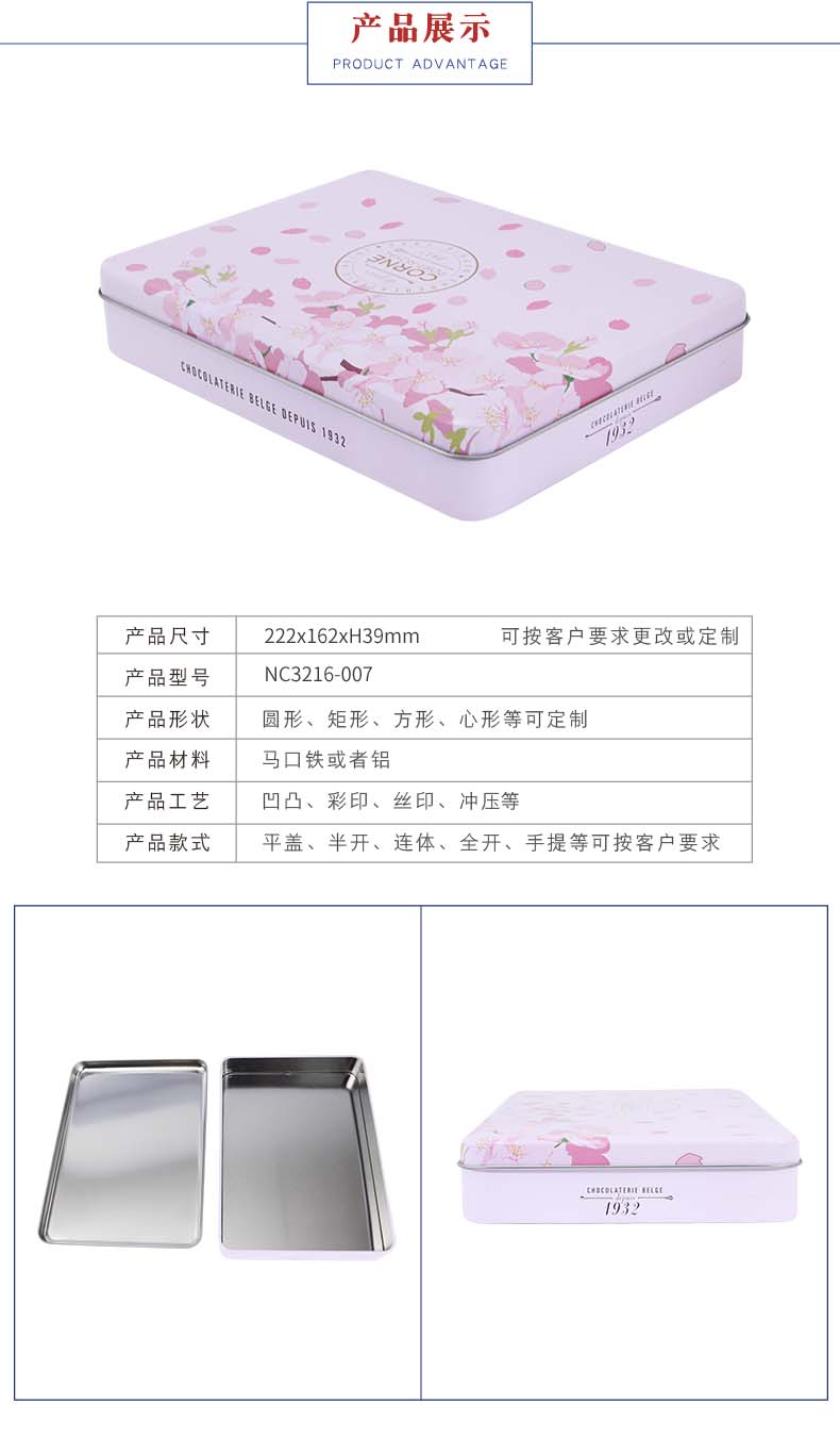 方形巧克力鐵皮盒 方形巧克力鐵皮盒