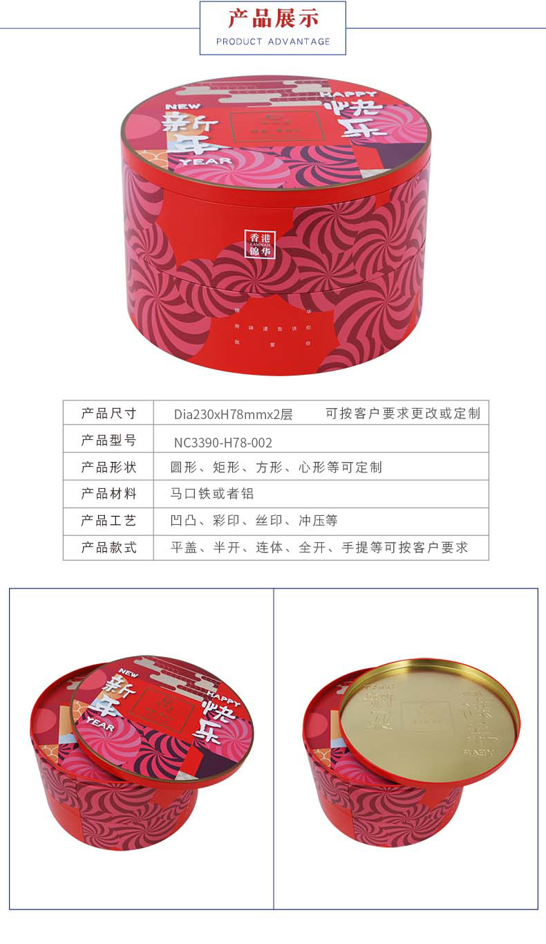 食品餅干鐵盒 食品餅干鐵盒