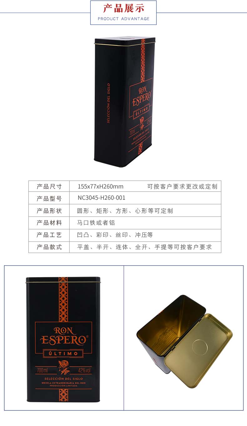馬口鐵酒罐包裝 馬口鐵酒罐包裝