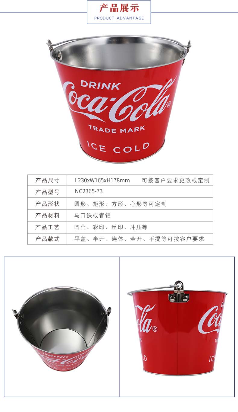 手提馬口鐵冰桶 手提馬口鐵冰桶