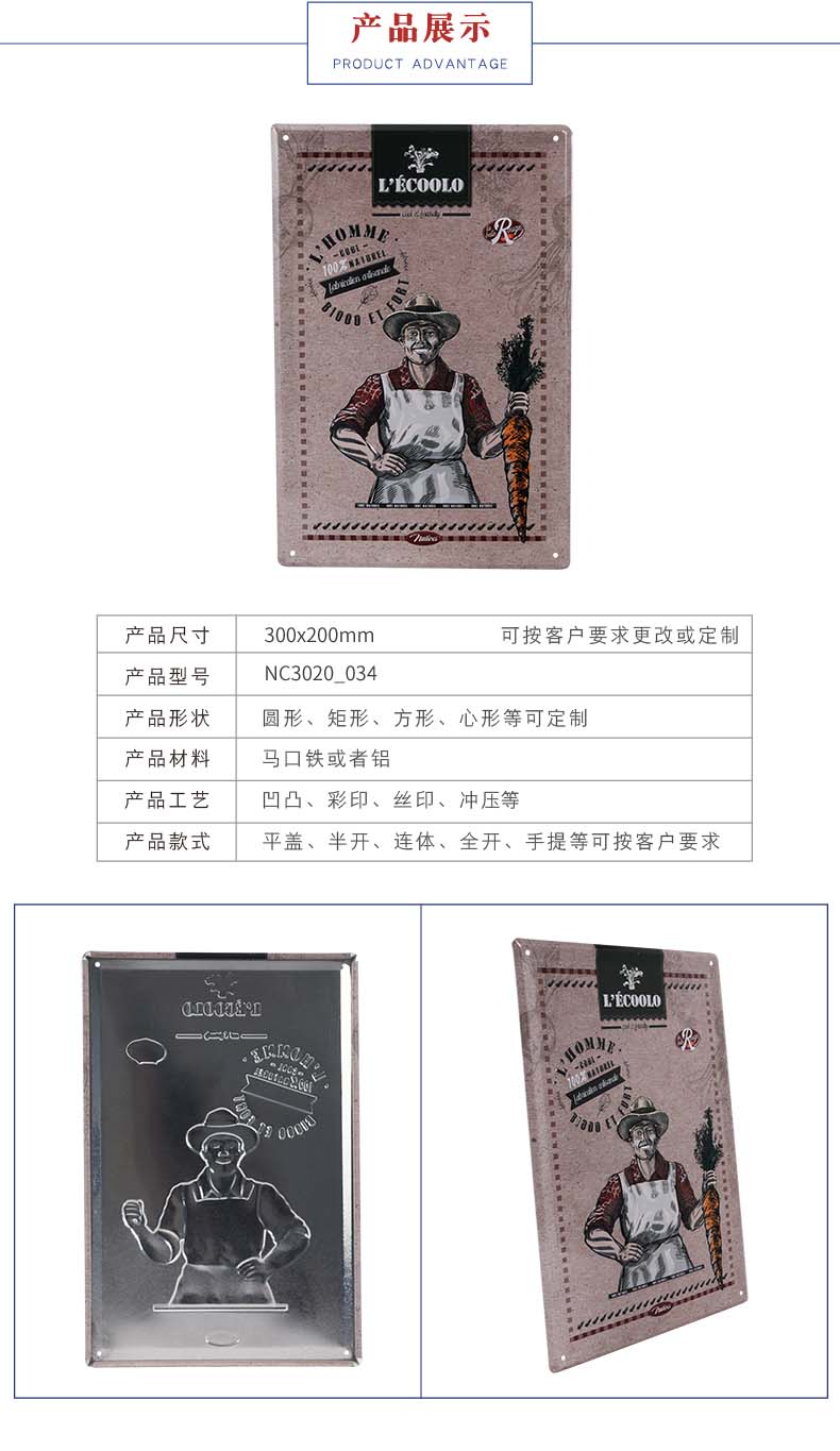 方形馬口鐵鐵牌 方形馬口鐵鐵牌