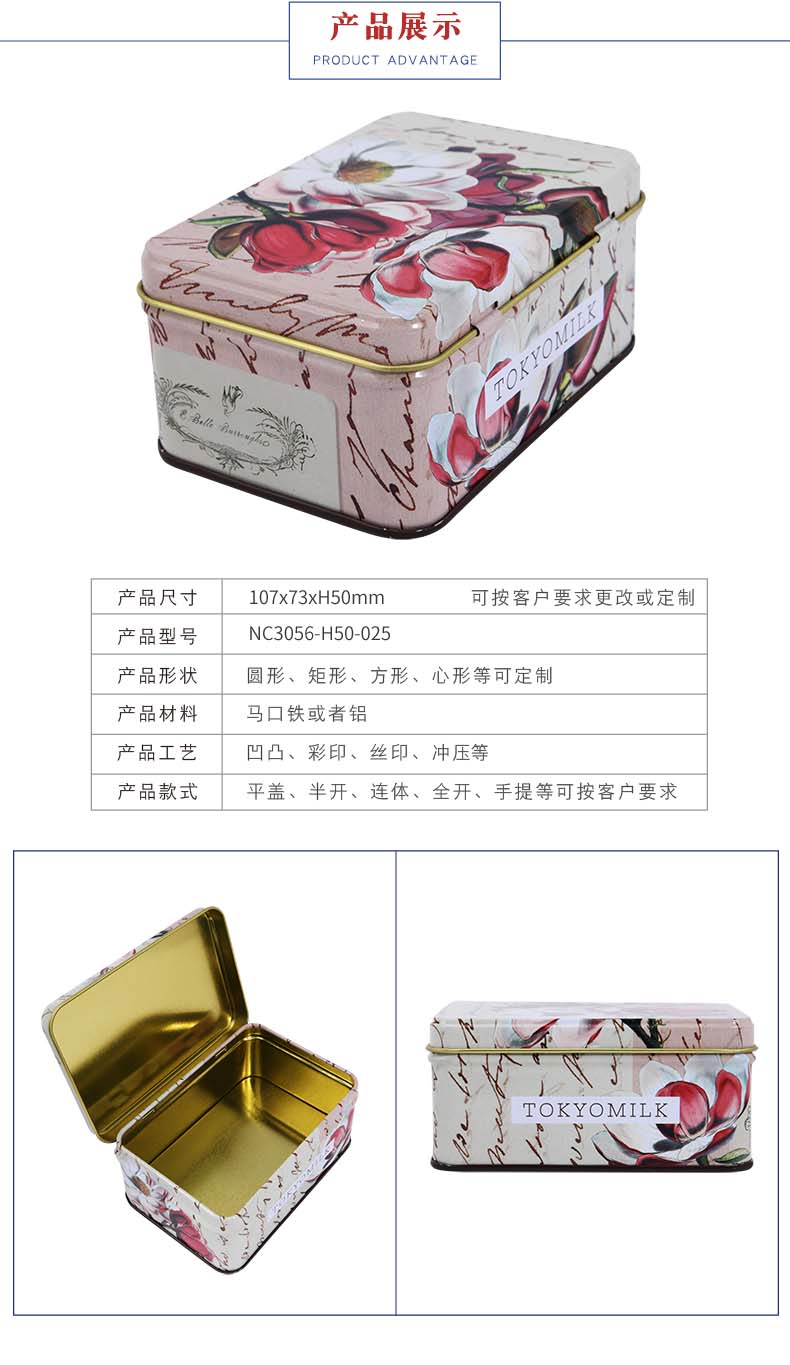 手工肥皂鐵盒 手工肥皂鐵盒