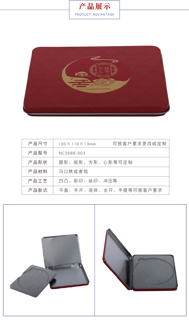 方形金屬CD盒 方形金屬CD盒