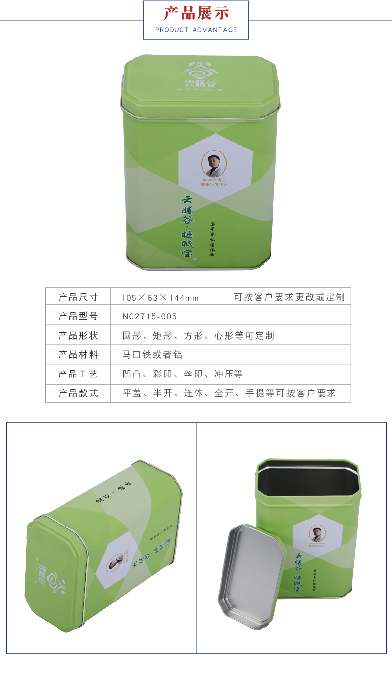 方形金屬茶葉罐 方形金屬茶葉罐
