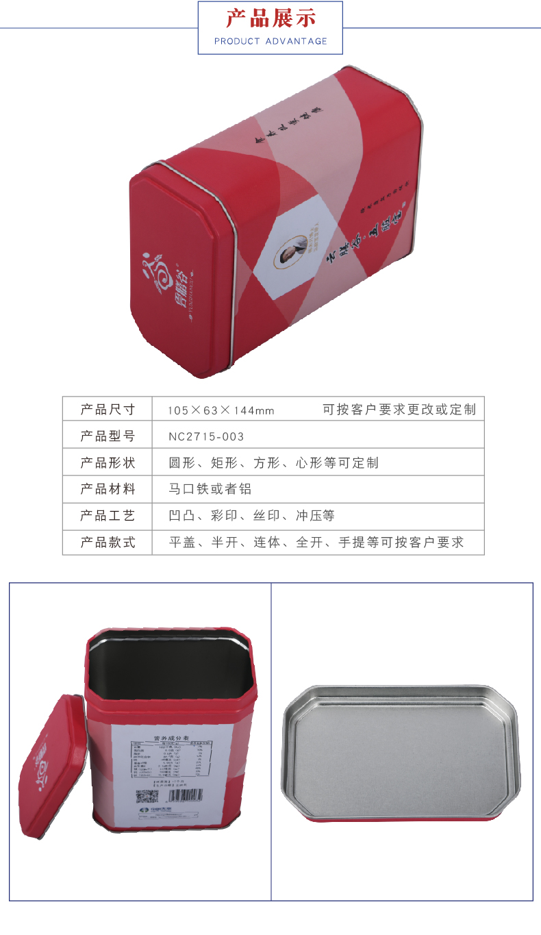 方形茶葉鐵罐 方形茶葉鐵罐