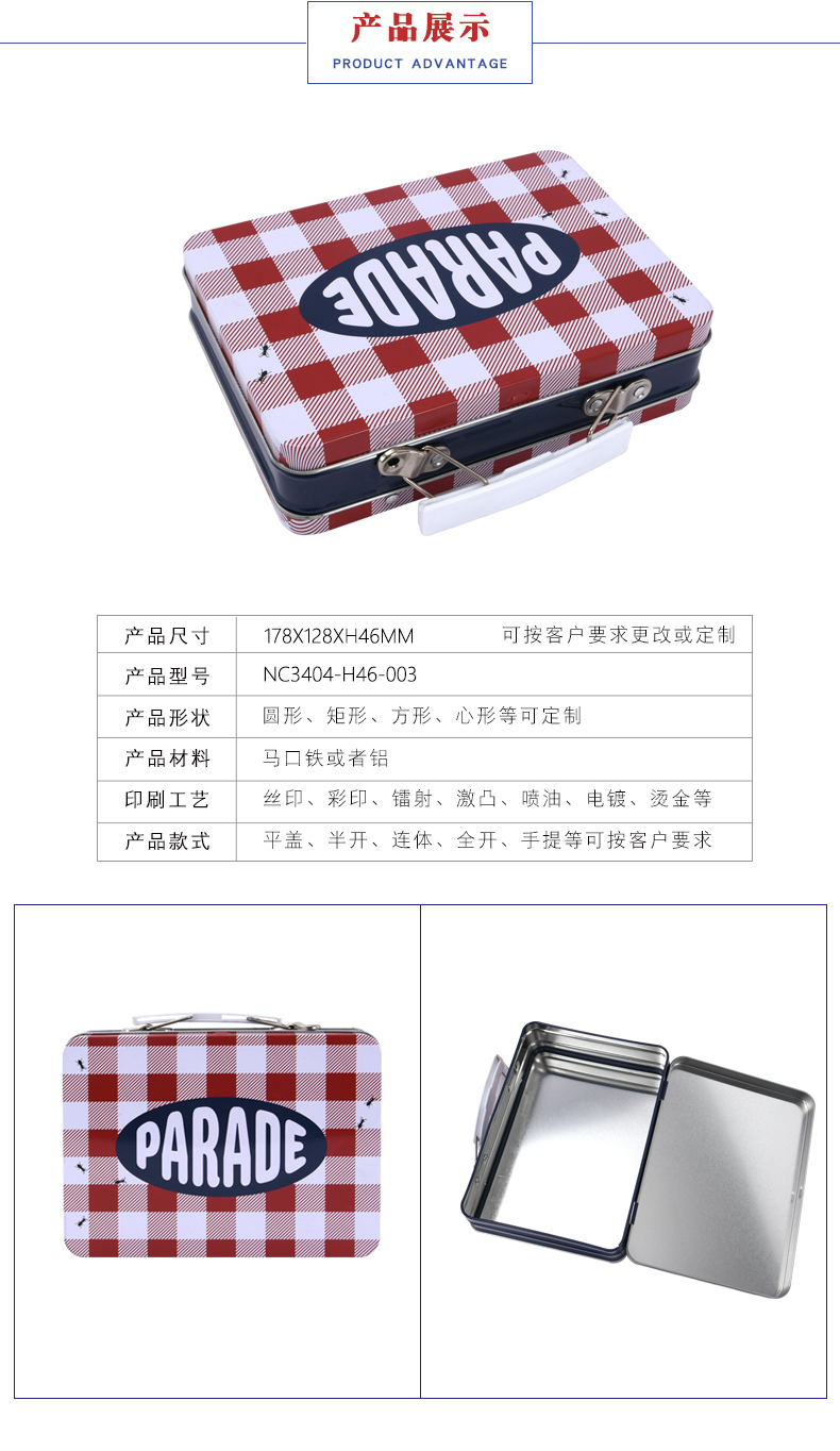 手提禮品收納鐵盒 手提禮品收納鐵盒