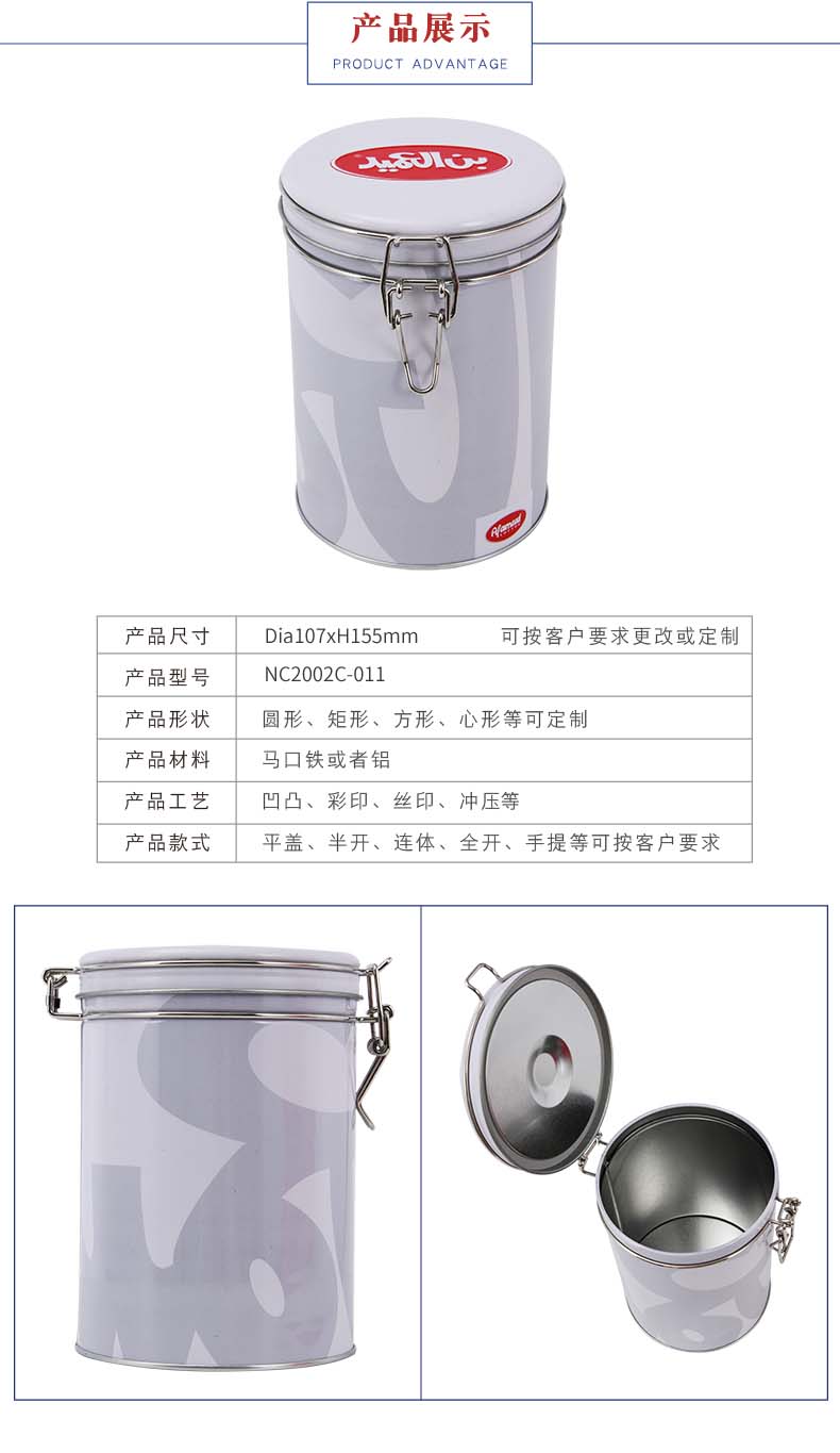 圓形密封帶扣鐵罐 圓形密封帶扣鐵罐