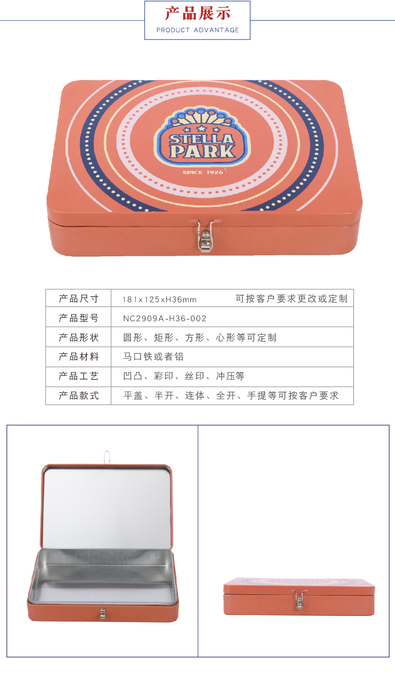 馬口鐵盒包裝盒 馬口鐵盒包裝盒