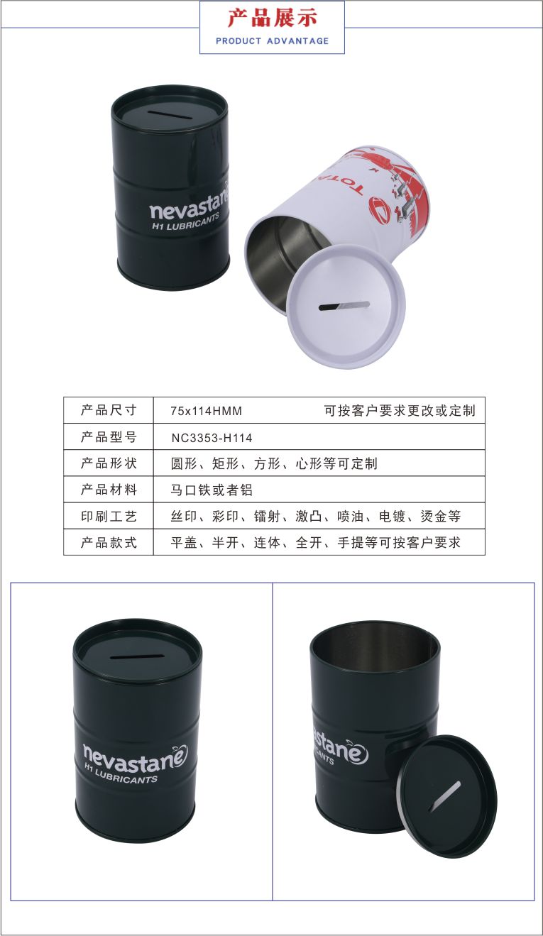 油桶創(chuàng)意存錢罐 油桶創(chuàng)意存錢罐