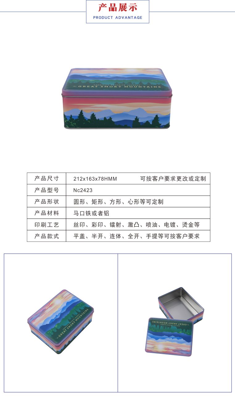 馬口鐵禮品包裝盒 馬口鐵禮品包裝盒