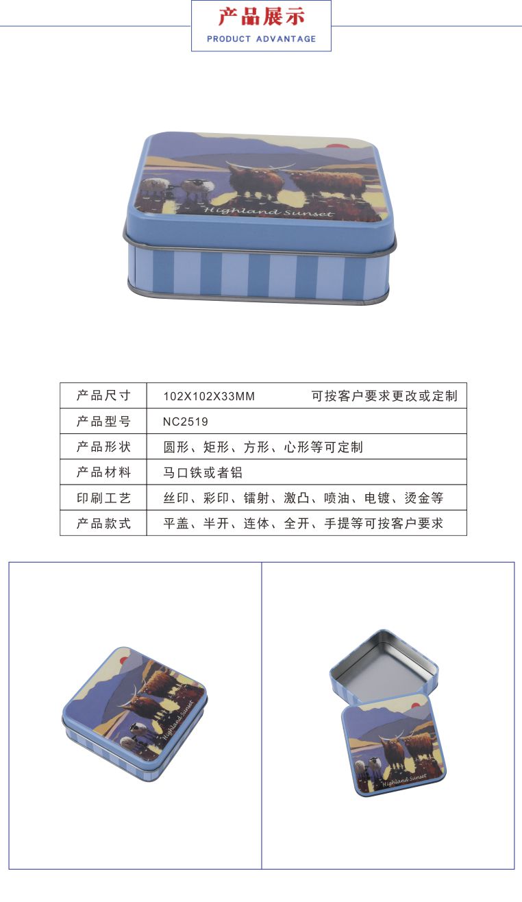 方形禮品鐵盒 方形禮品鐵盒