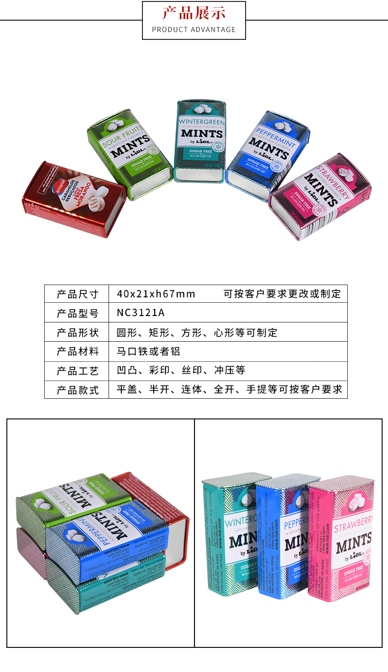 翻蓋口香糖鐵盒 翻蓋口香糖鐵盒