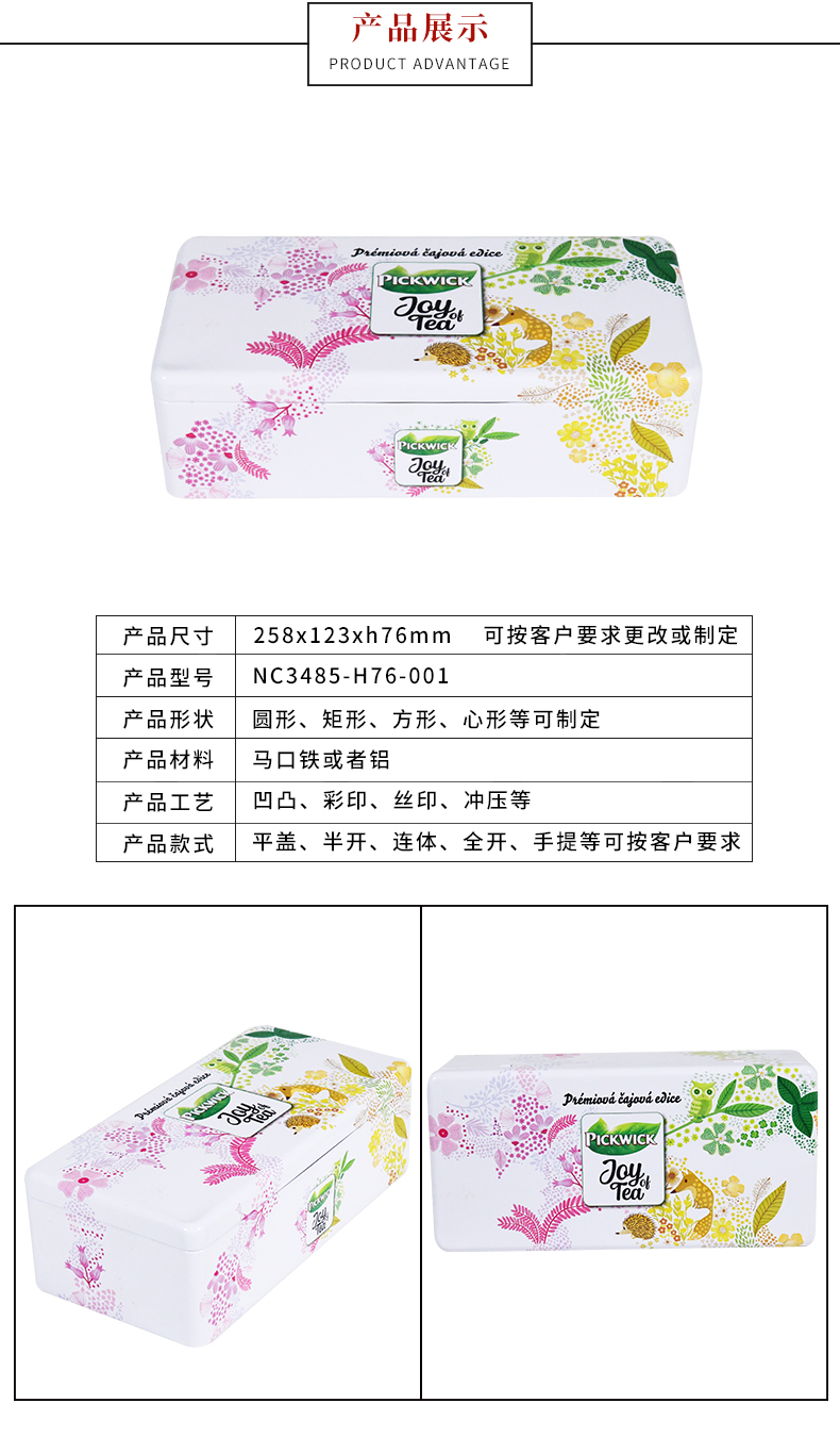 方形茶葉包裝盒 方形茶葉包裝盒