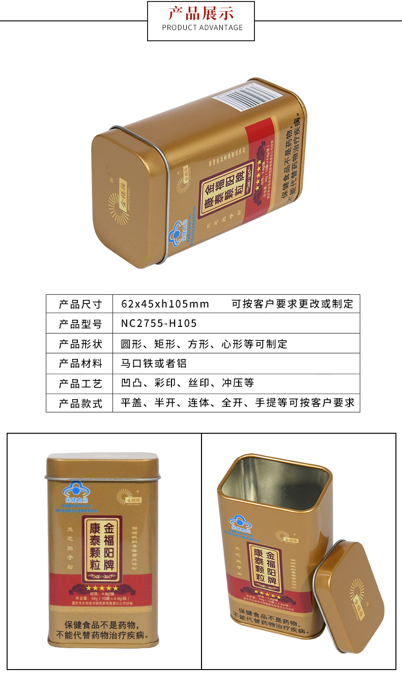 金屬保健品鐵罐 金屬保健品鐵罐