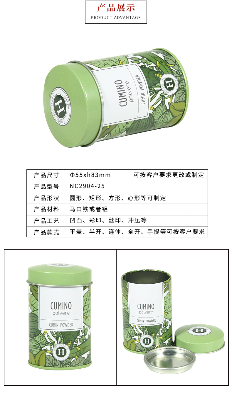 圓形內(nèi)塞蓋茶葉罐 圓形內(nèi)塞蓋茶葉罐