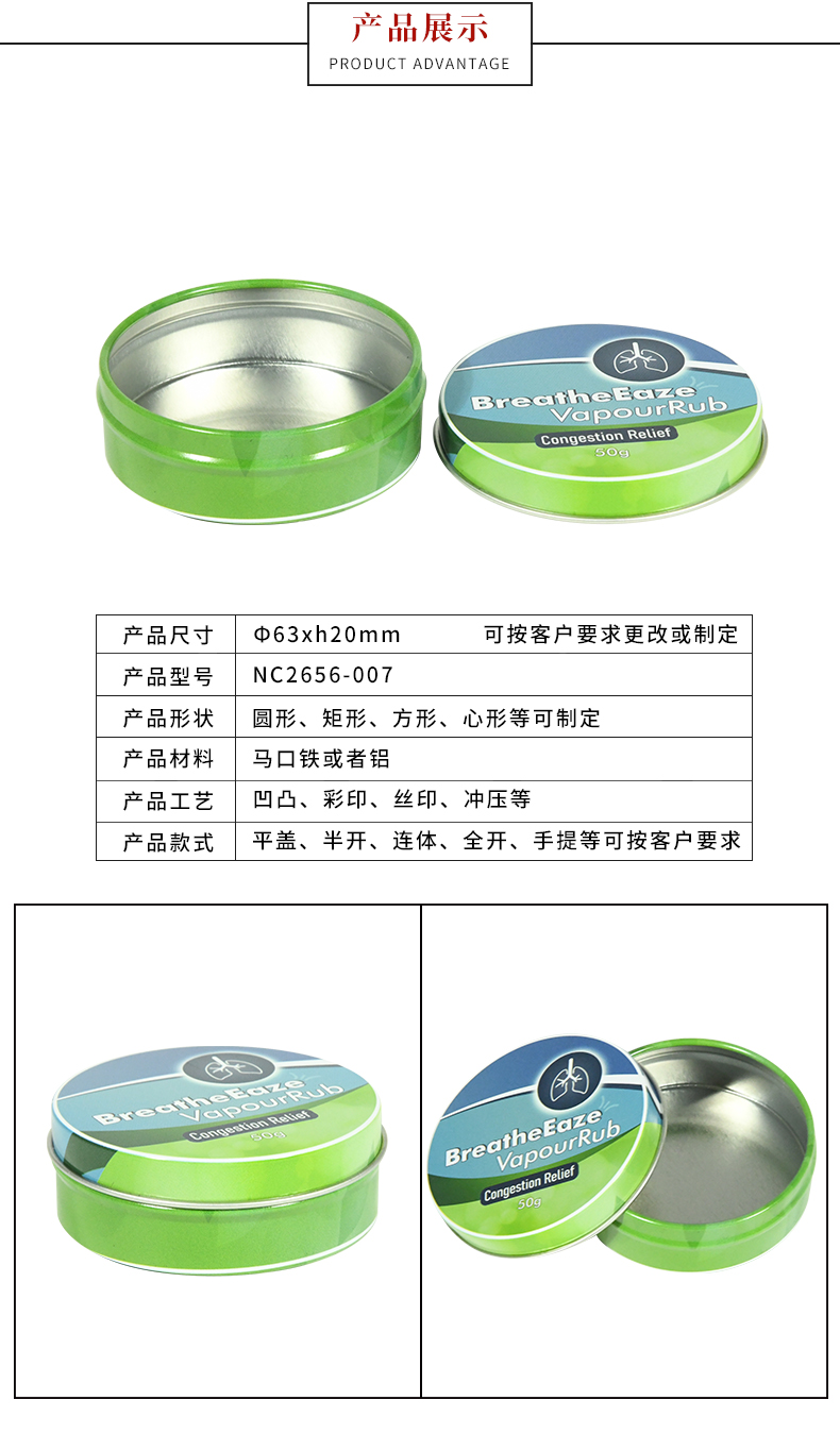 薄荷糖鐵盒 薄荷糖鐵盒