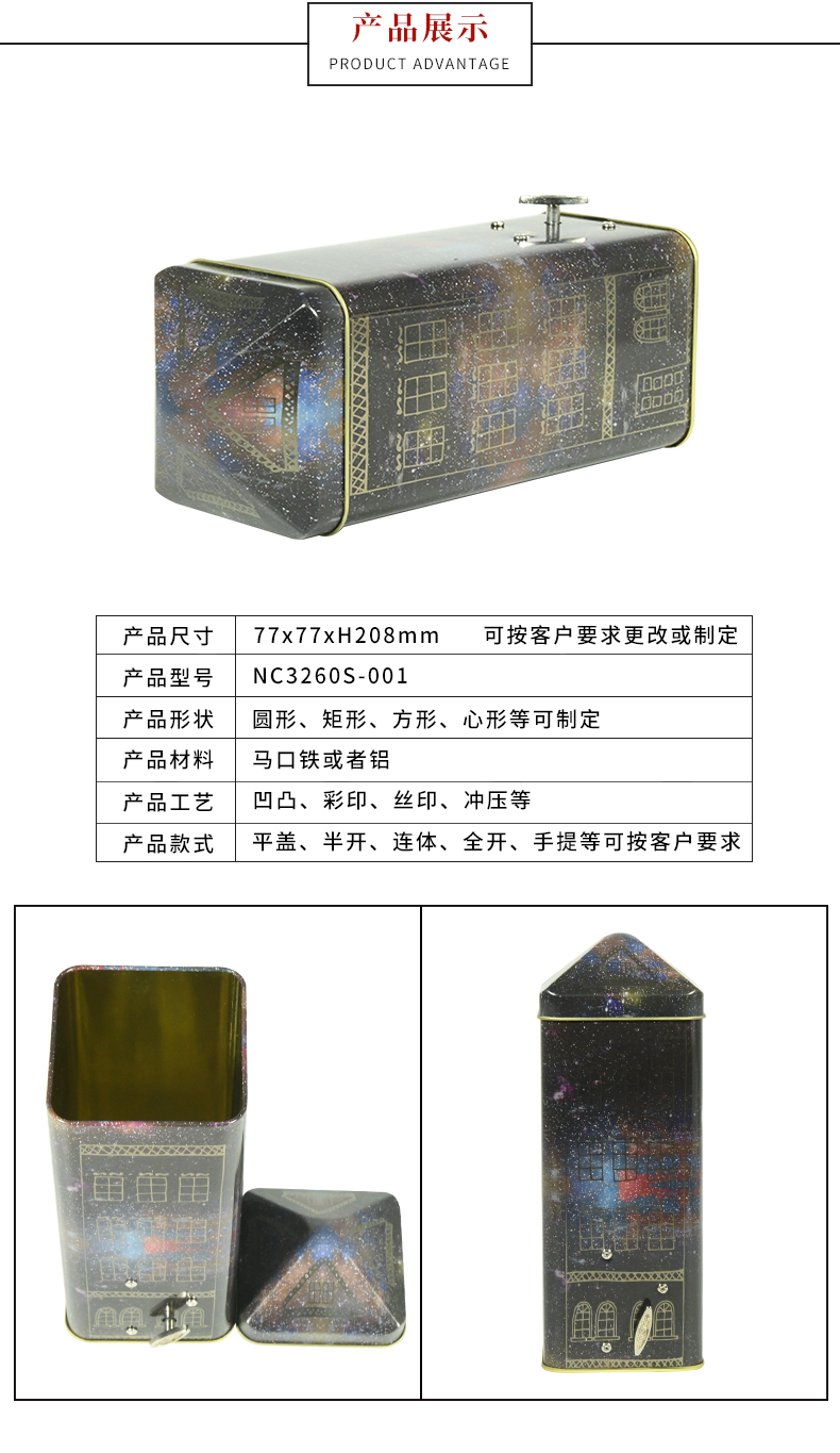 屋子形音樂(lè)鐵罐 屋子形音樂(lè)鐵罐