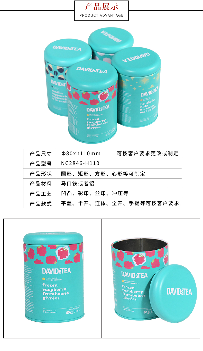 圓形縮口茶葉罐 圓形縮口茶葉罐