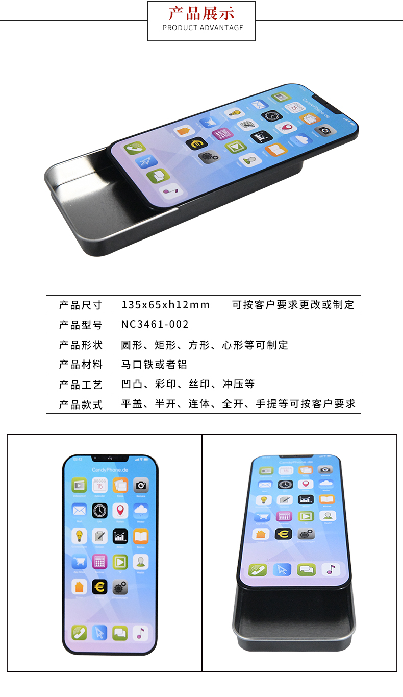 金屬推拉糖果盒 金屬推拉糖果盒