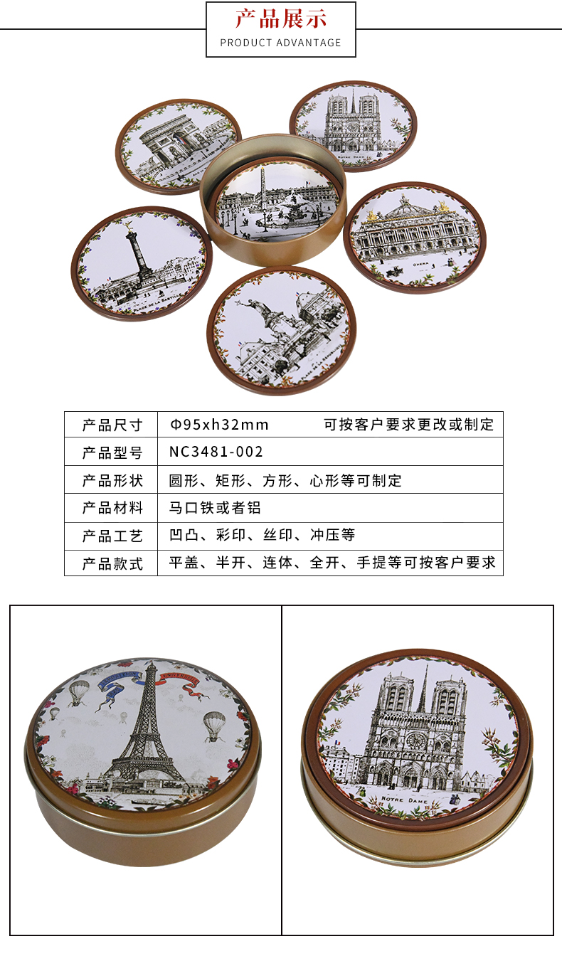 金屬杯墊套裝 金屬杯墊套裝