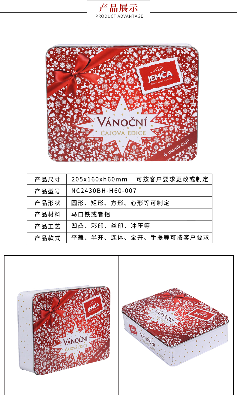 圣誕禮品鐵盒 圣誕禮品鐵盒