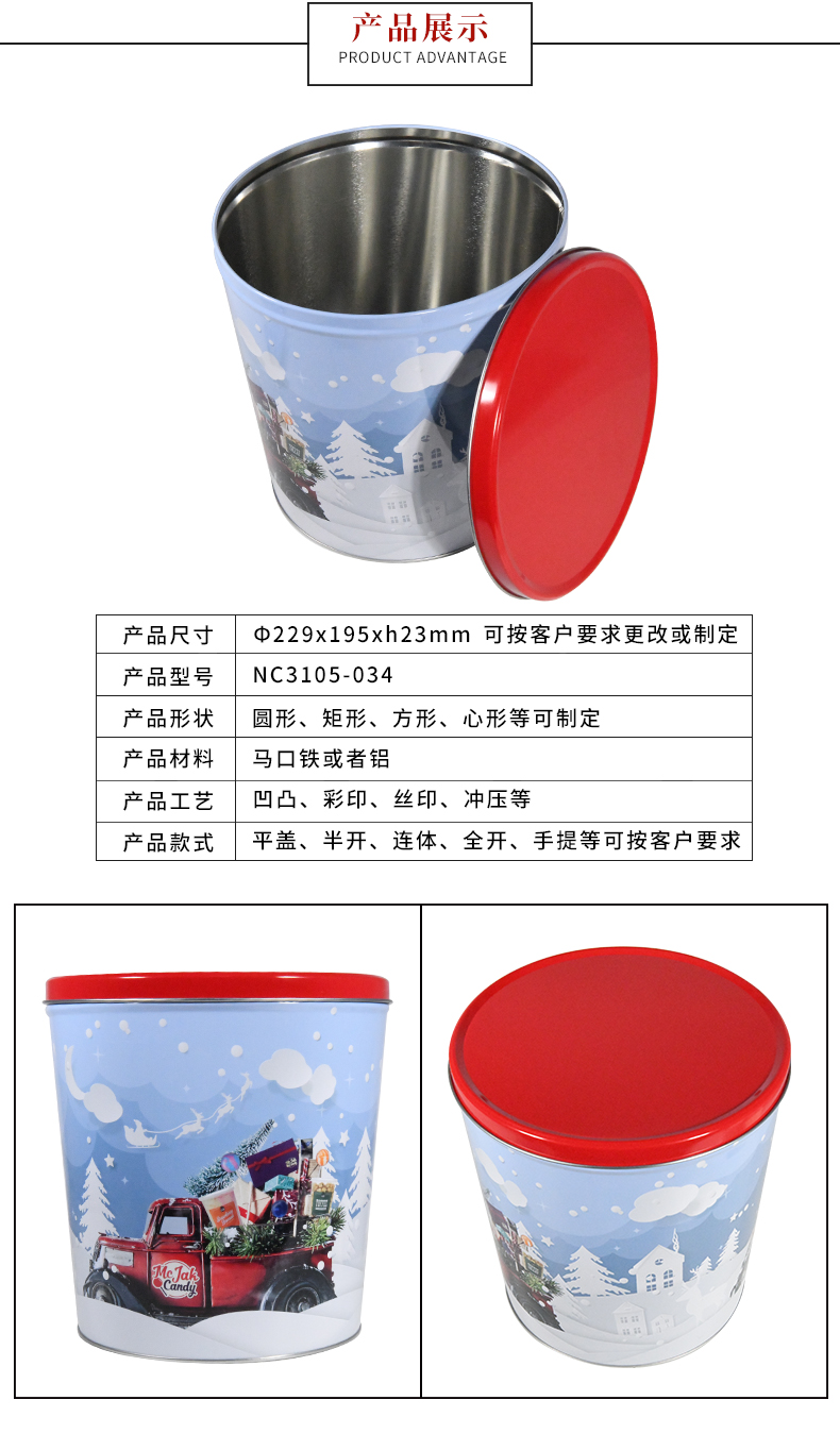 圓形爆米花鐵罐 圓形爆米花鐵罐