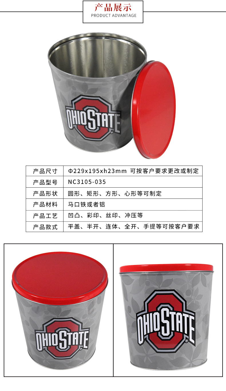 曲奇餅干鐵罐包裝 曲奇餅干鐵罐包裝