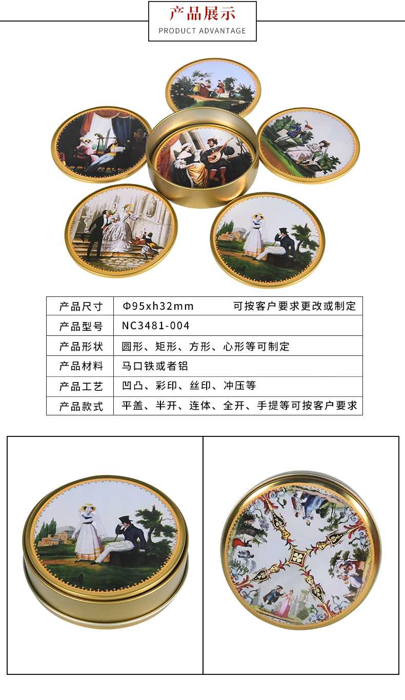 馬口鐵套裝杯墊 馬口鐵套裝杯墊