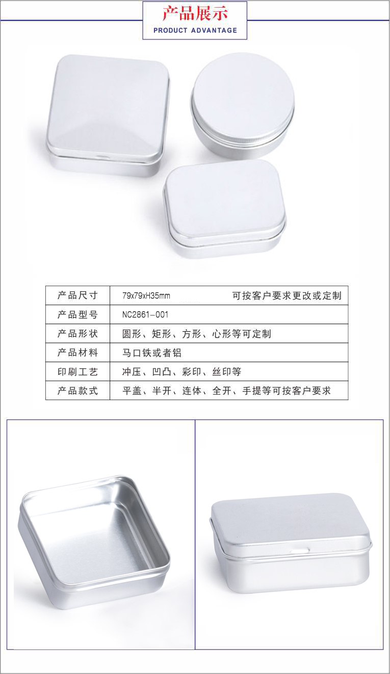 香皂小鋁盒 香皂小鋁盒