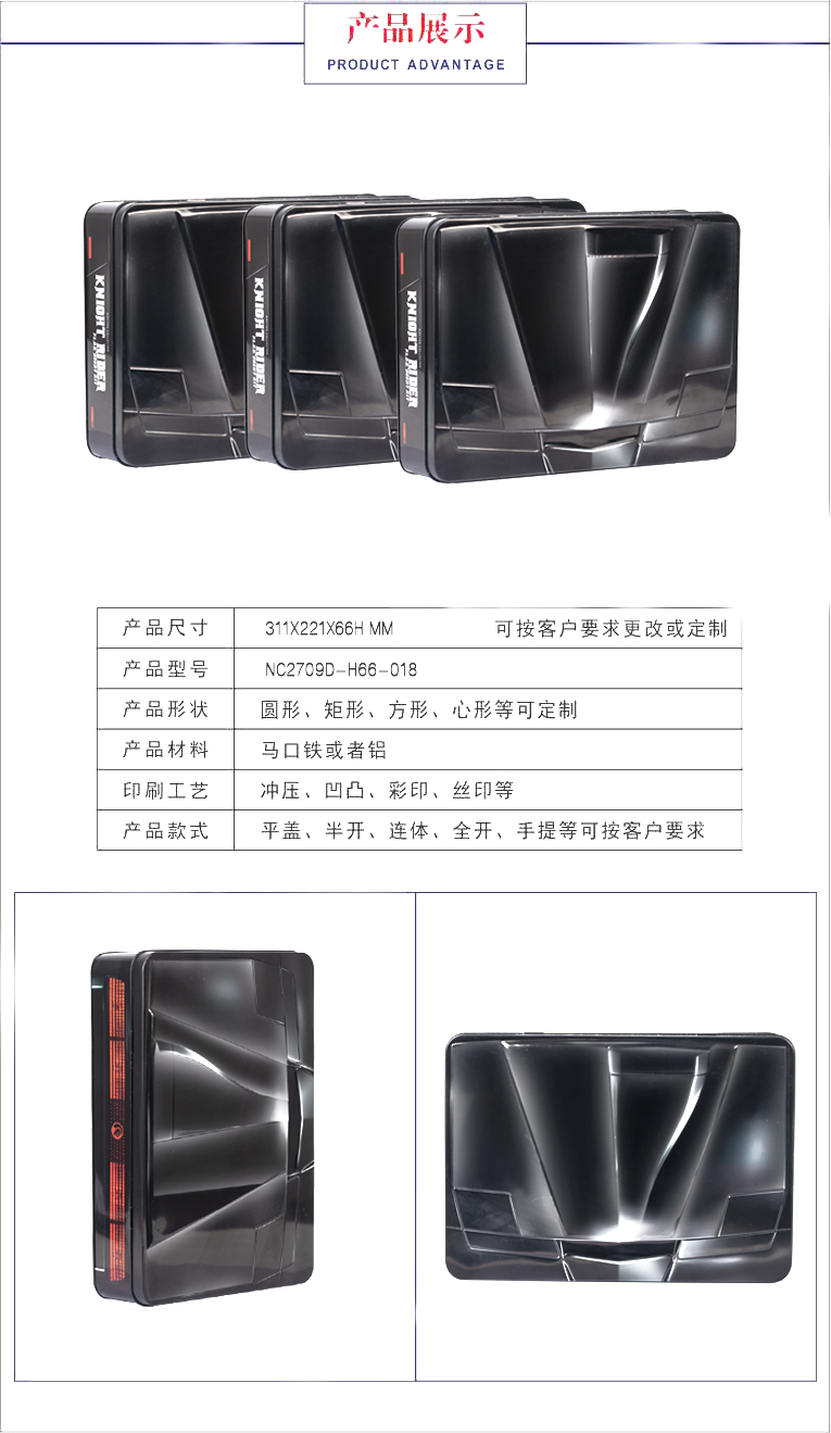 游戲裝備包裝鐵盒 游戲裝備包裝鐵盒