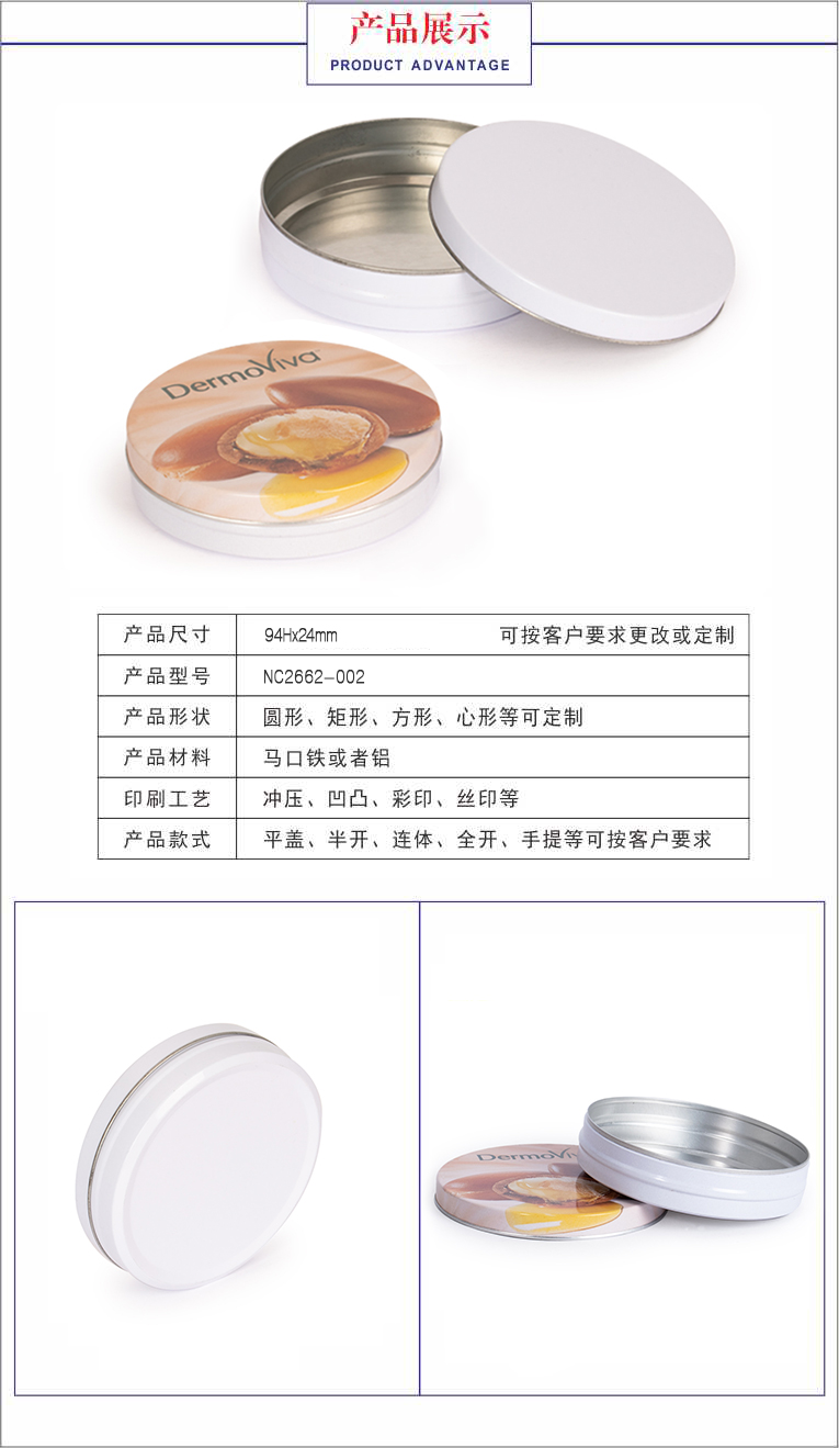 巧克力圓形小鐵盒 巧克力圓形小鐵盒