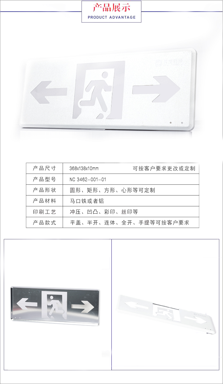 馬口鐵安全指示牌 馬口鐵安全指示牌