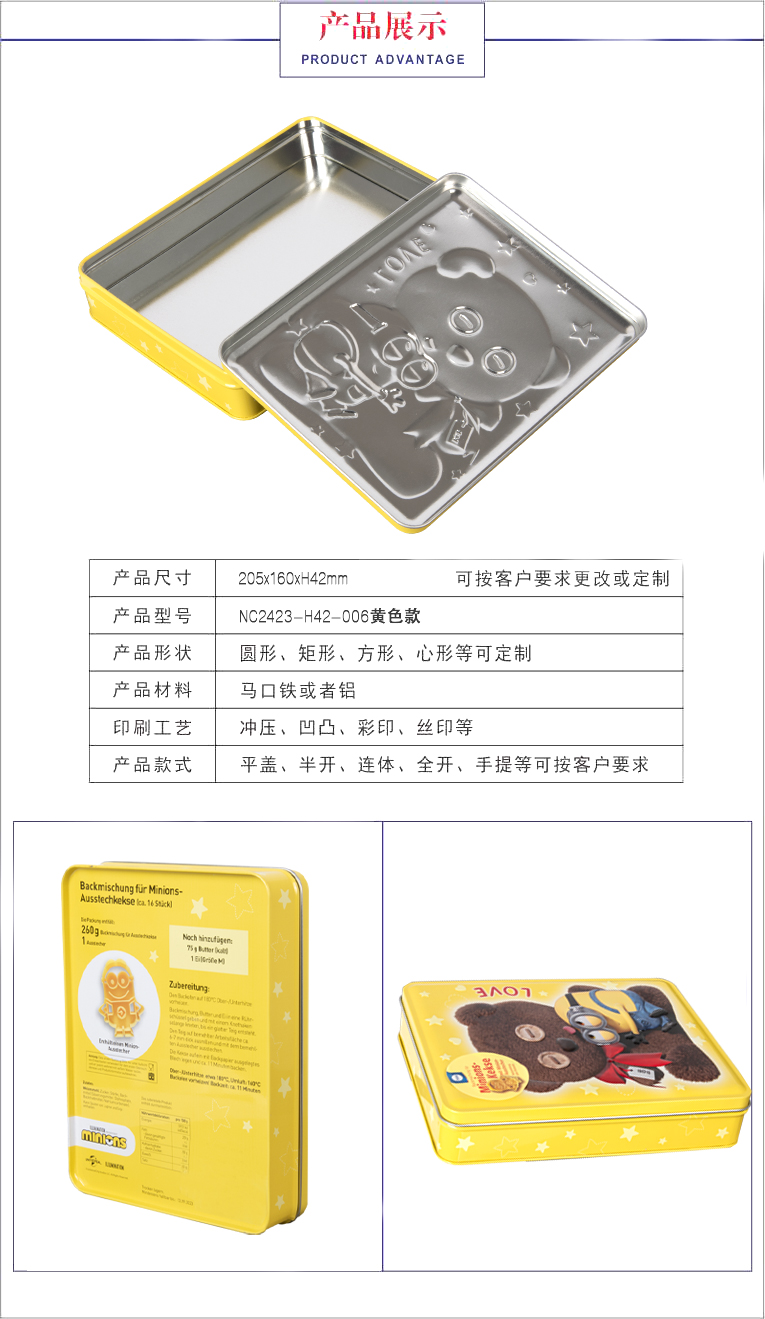 餅干包裝禮品鐵盒 餅干包裝禮品鐵盒