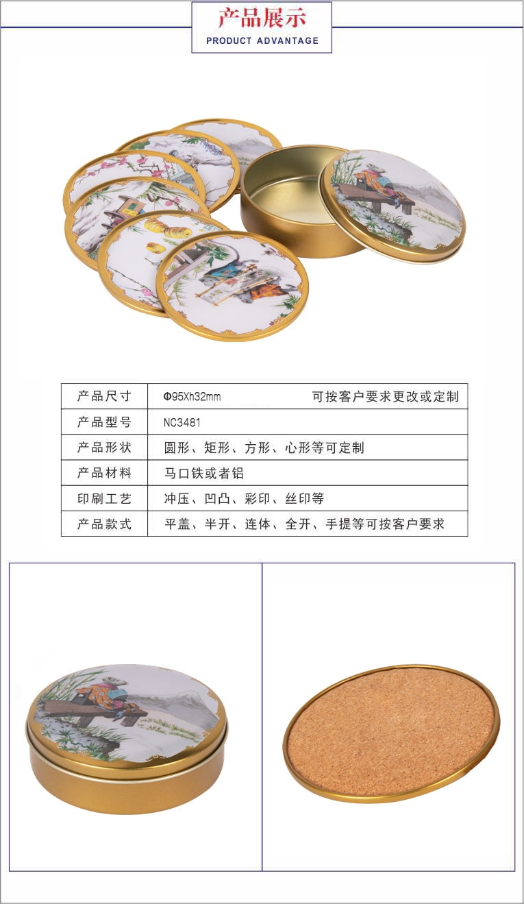 金屬軟木杯墊 金屬軟木杯墊