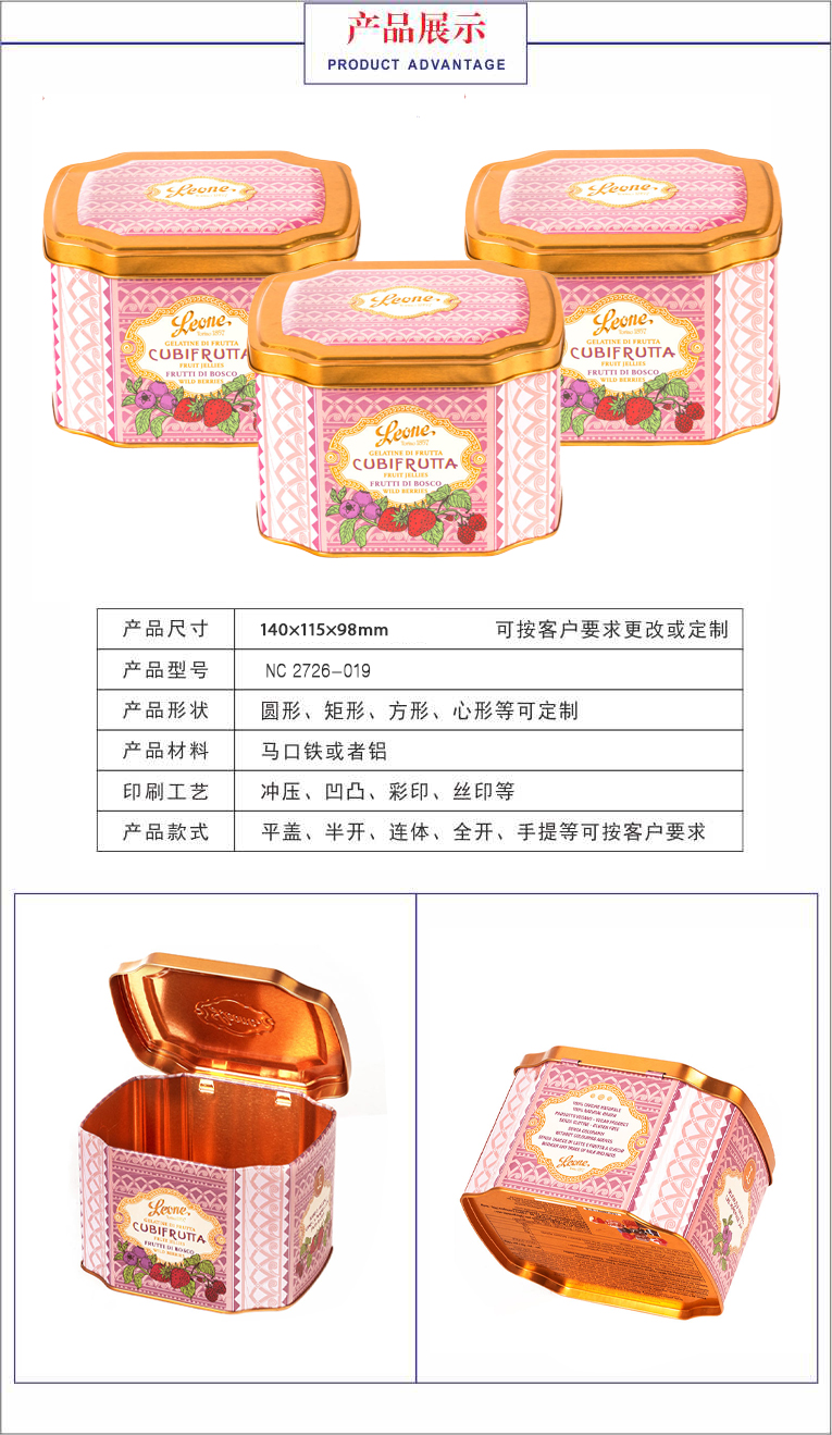 八邊形糖果鐵盒 八邊形糖果鐵盒