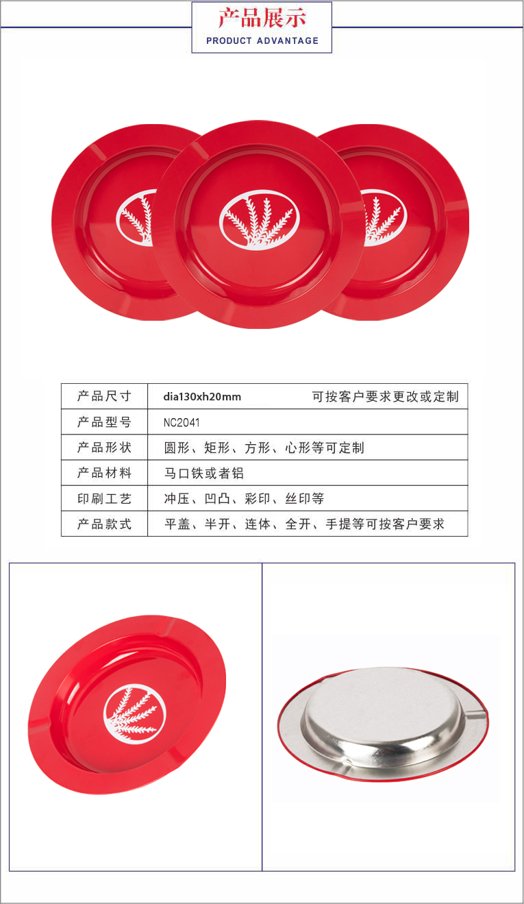 圓形金屬煙灰缸 圓形金屬煙灰缸