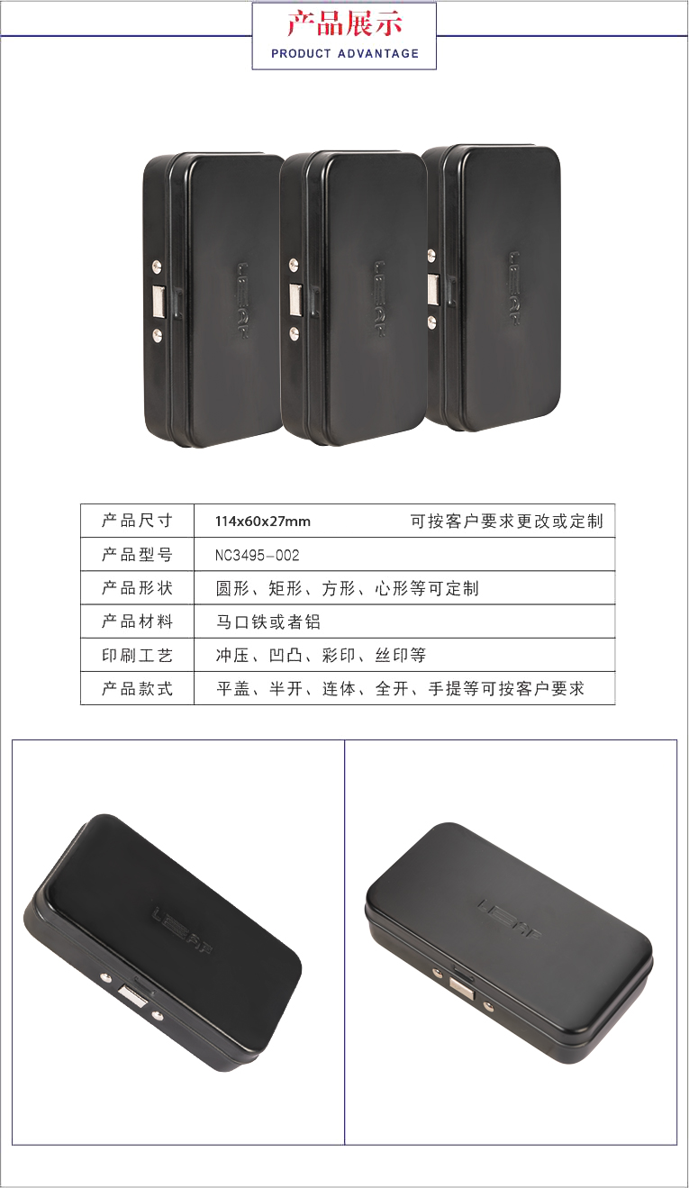 剃須刀包裝鐵盒 剃須刀包裝鐵盒